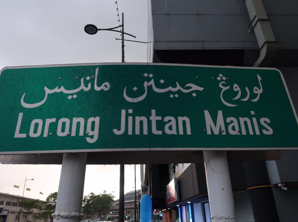 Translate malay to jawi